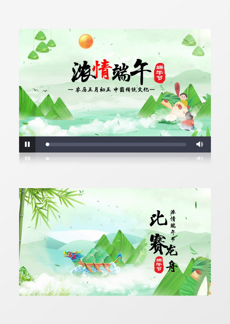 浓情国风端午节开场展示会声会影模板