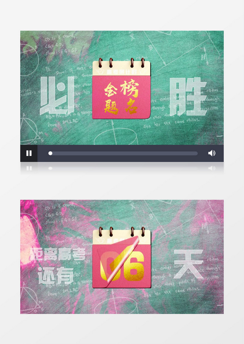 高考金榜题名片头视频AE模板