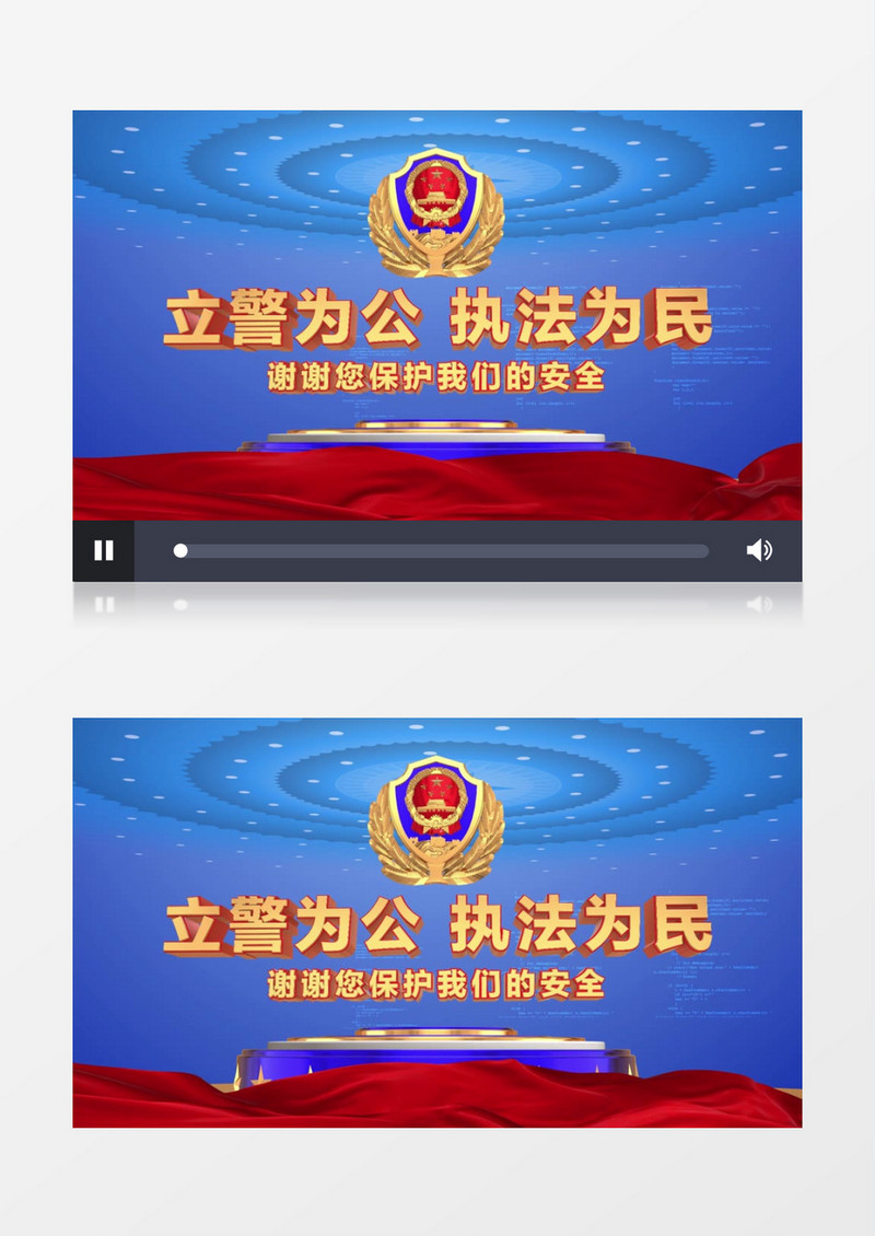 震撼公安警察大气片头背景视频