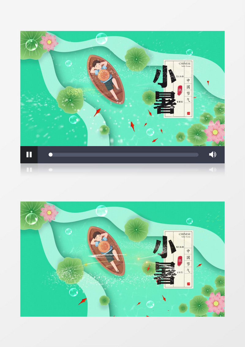 小清新二十四节气小暑PR视频模板