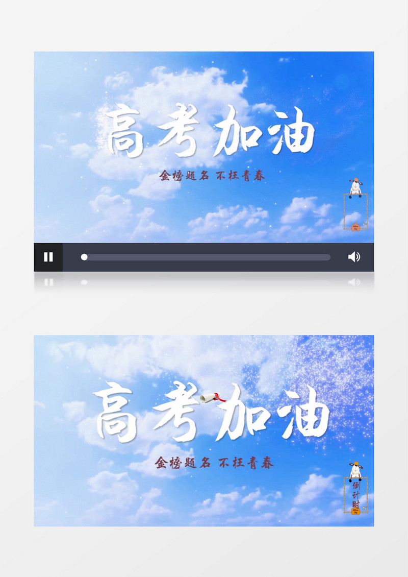 简洁清新高考加油粒子消散文字片头pr模板