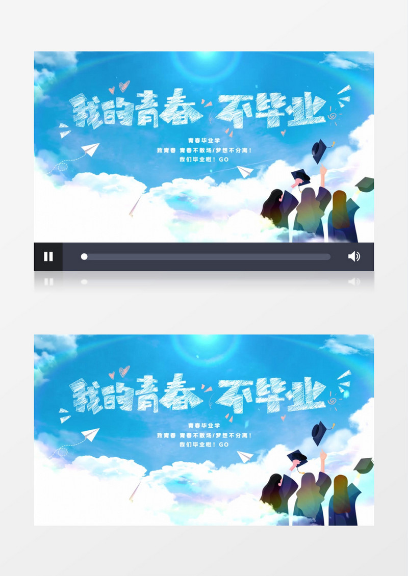 青春不毕业蓝天白云片头AE模板