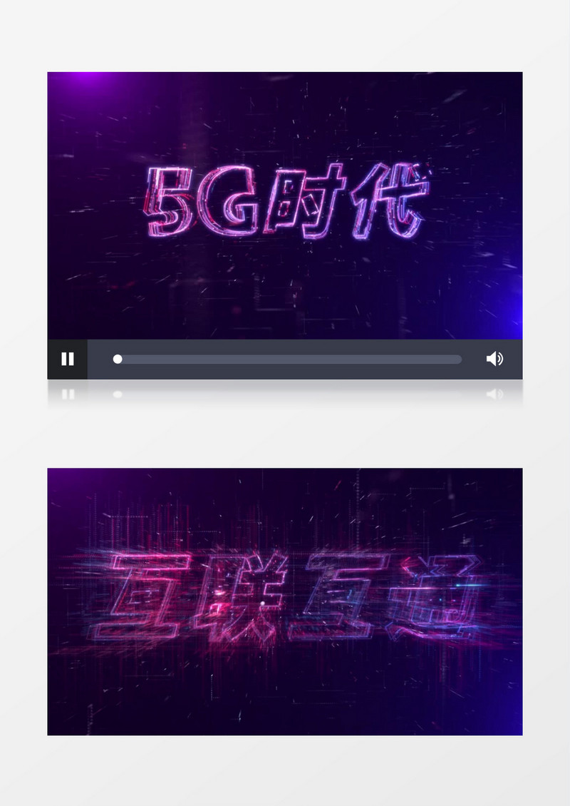 5G时代科技感文字展示AE模板