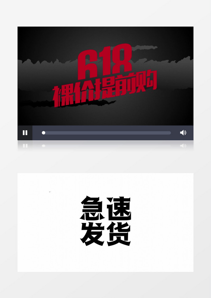 节奏感时尚618促销快闪AE模板