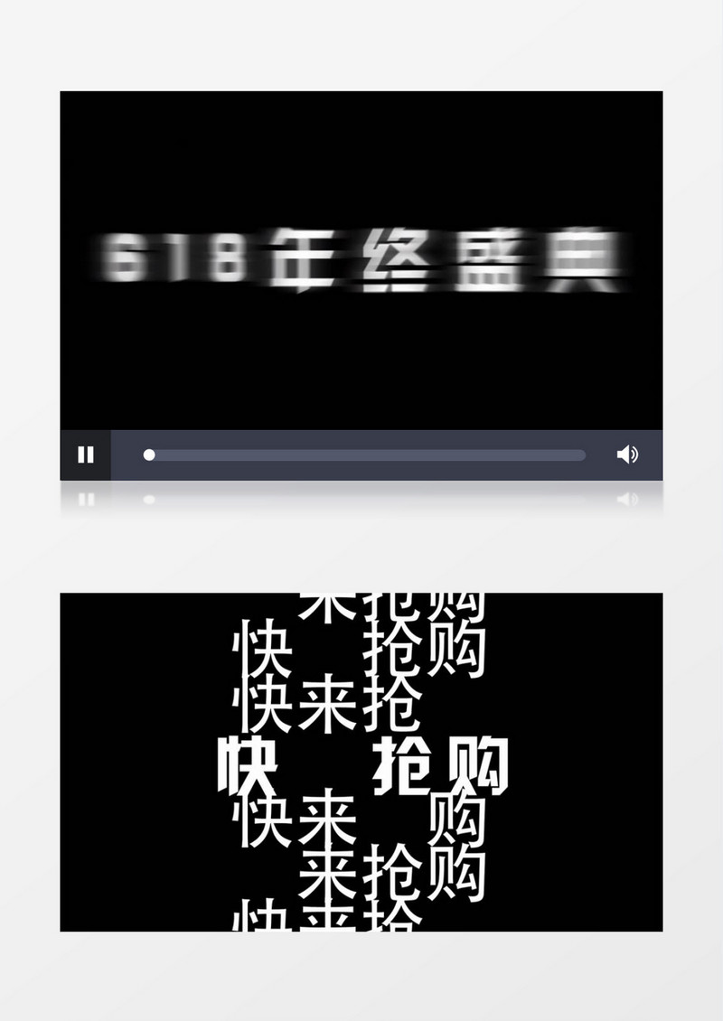 时尚购物促销节日节奏感快闪AE模板