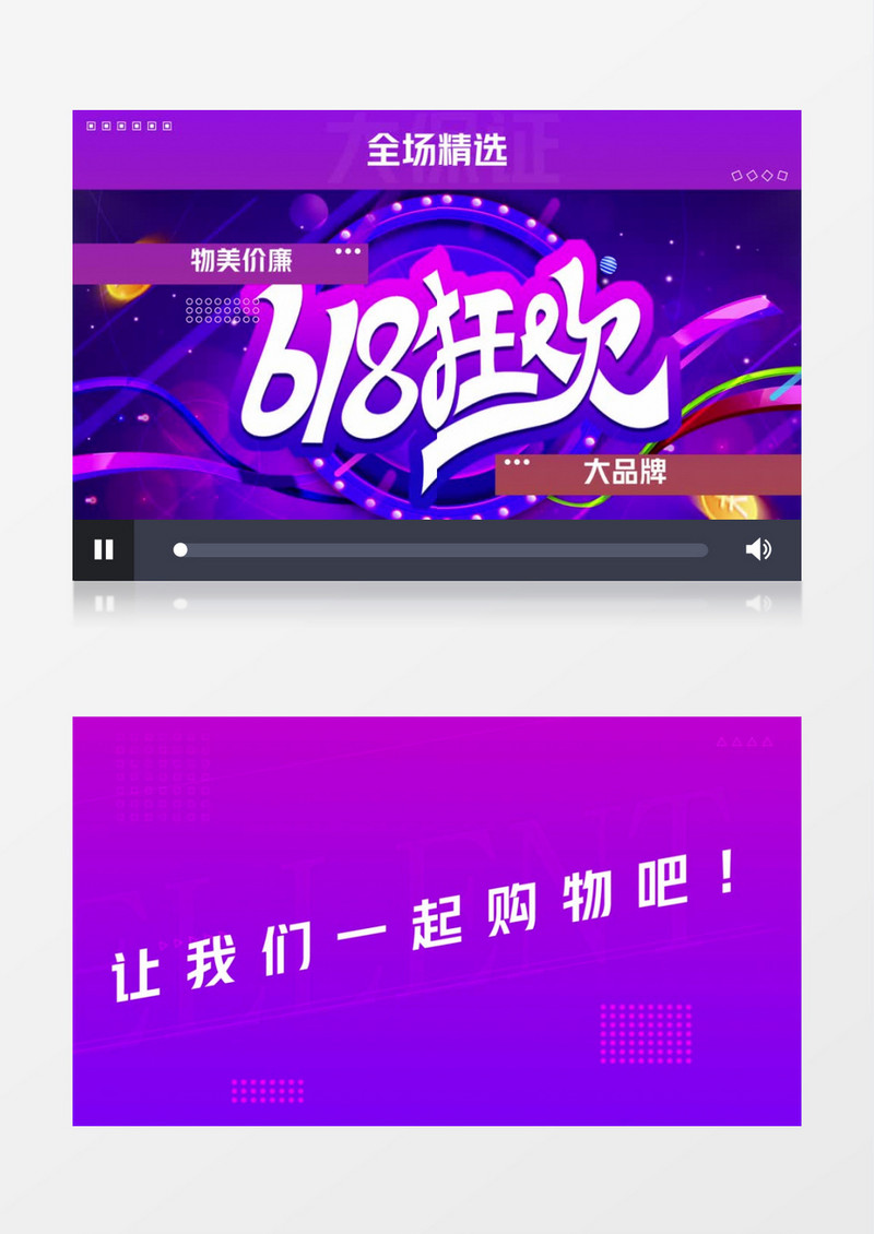 炫酷大气电商618购物AE模板