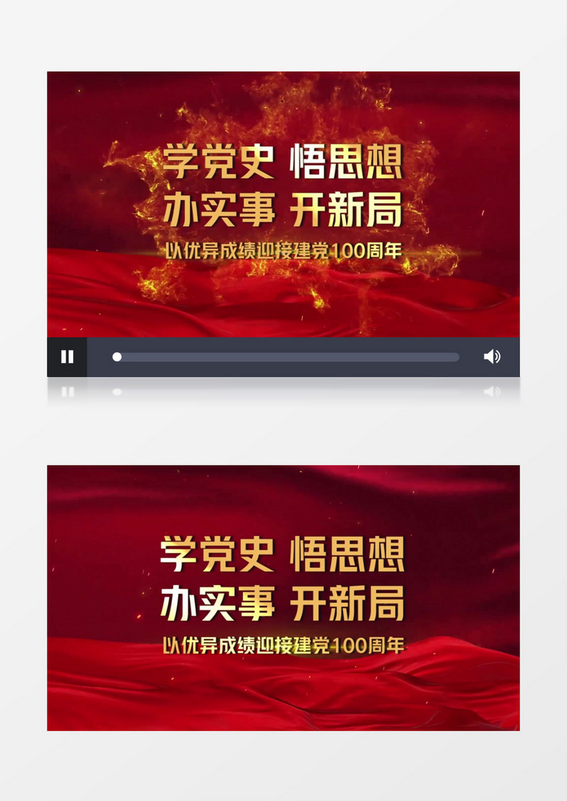大气震撼党史学习片头会声会影模板