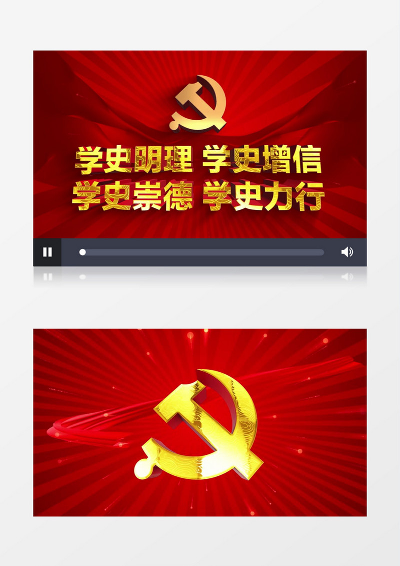 学史明理 学史增信 党政学习片头AE模板