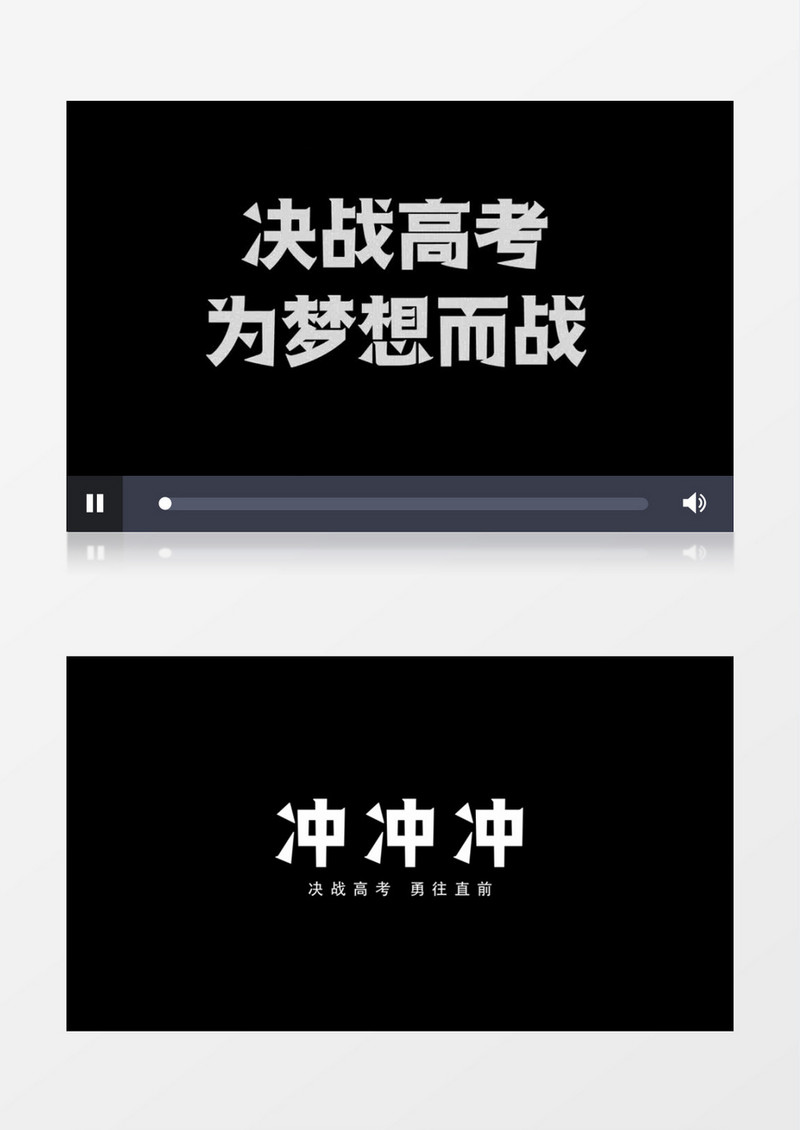 决战高考卡点节奏感快闪AE模板