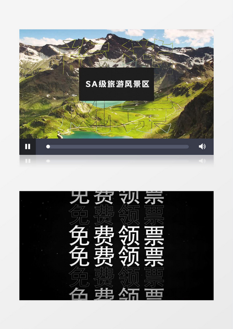 旅游景区卡点节奏快闪AE模板