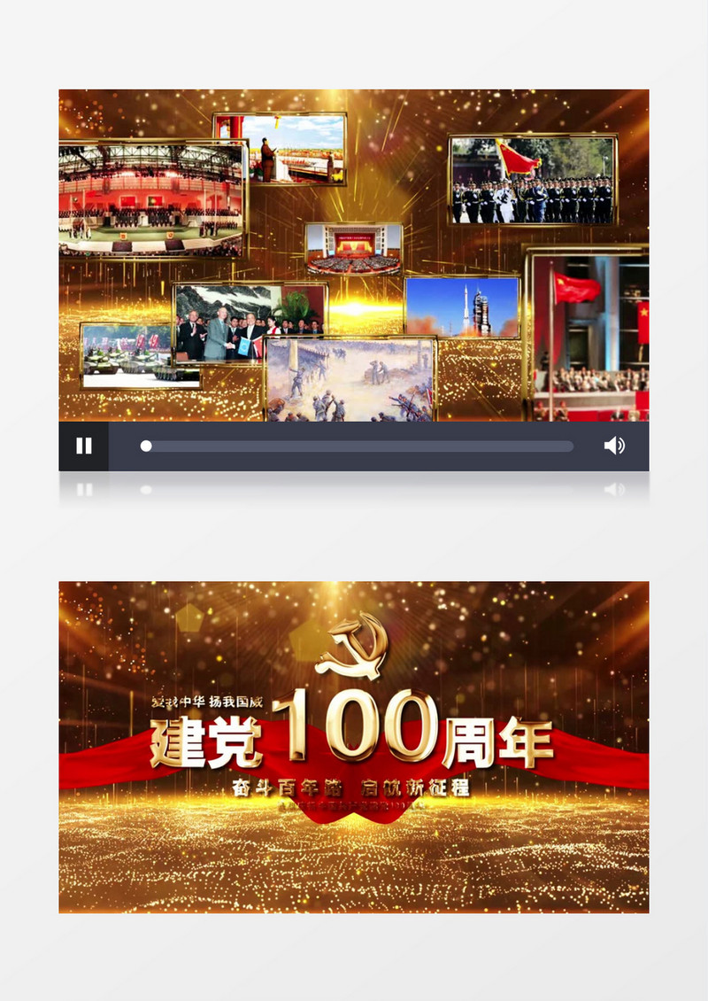 金色粒子建党100周年AE模板