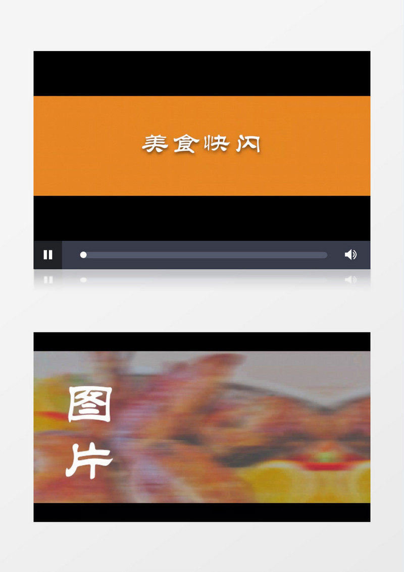 美食快闪动感PR模板
