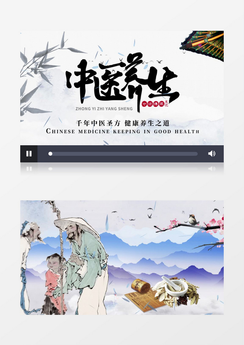 传统中国风中医养生开场片头AE模板