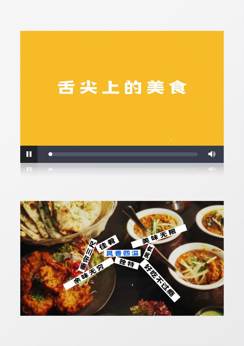 简洁美食卡点节奏感快闪AE模板