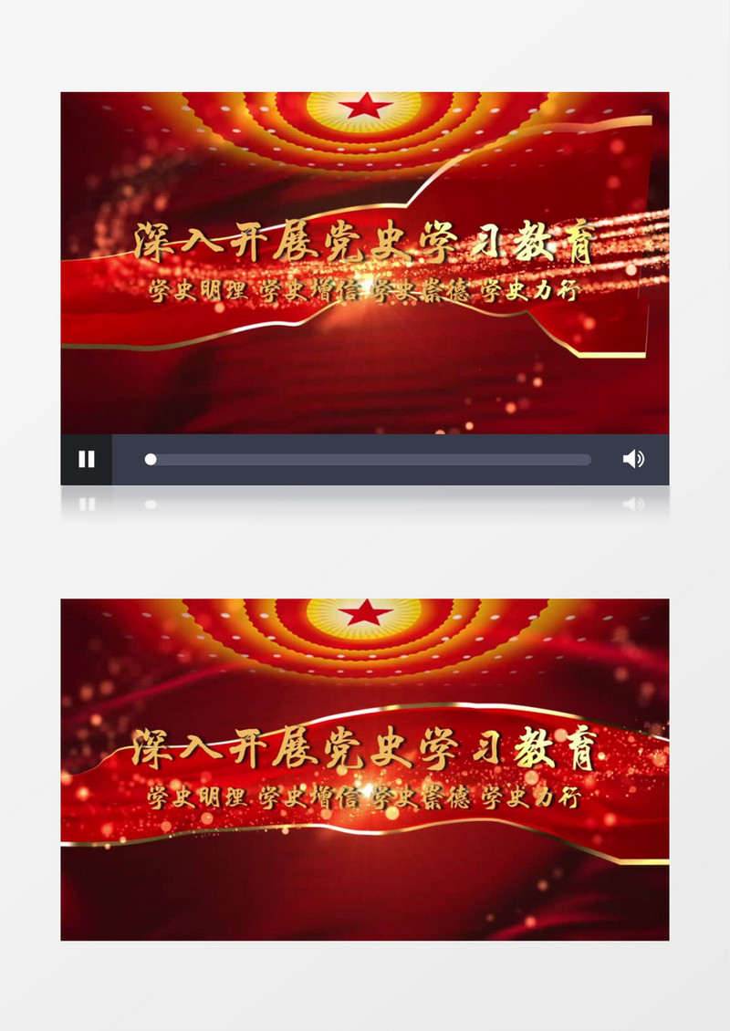 党史学习教育100周年片头会声会影模板