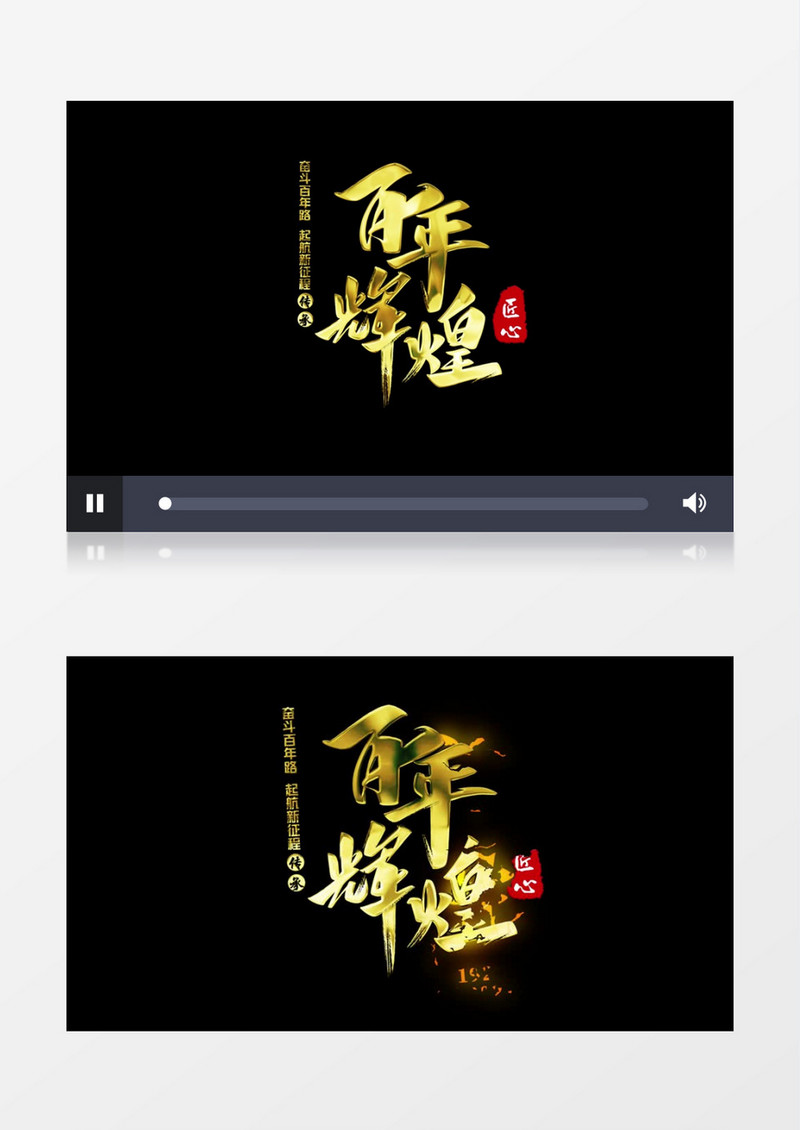 金色粒子效果文字字幕logo演绎后期素材
