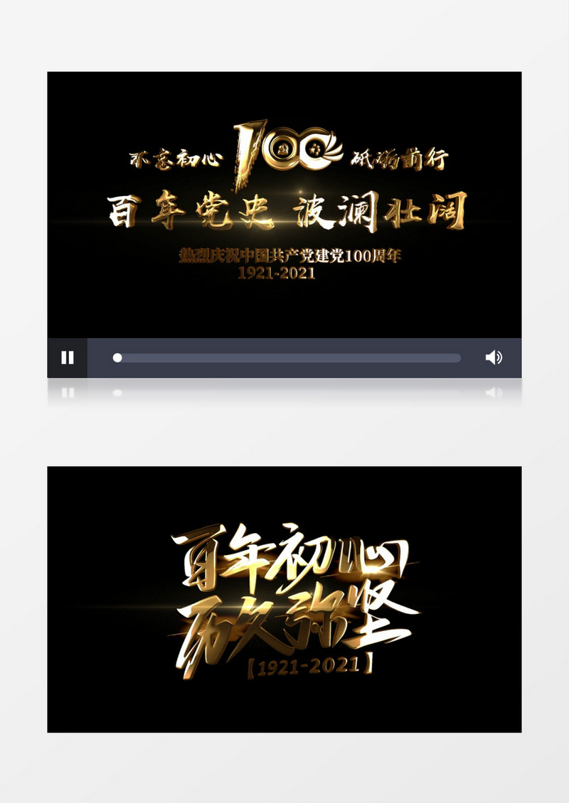 金色粒子消散文字字幕后期素材