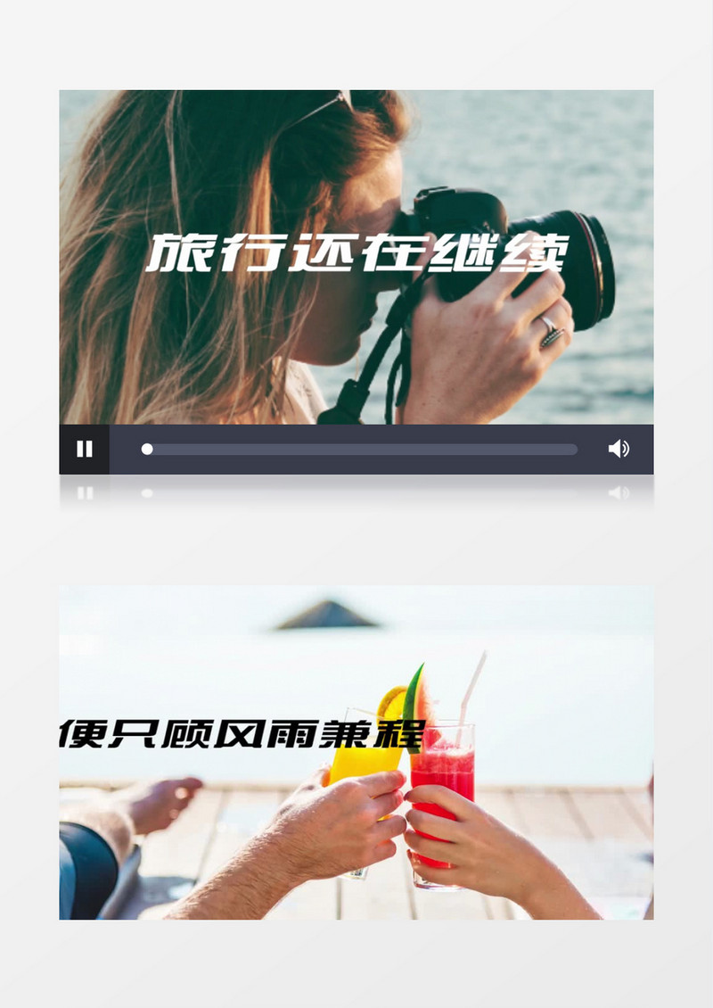 动感旅行快闪片头展示pr模板