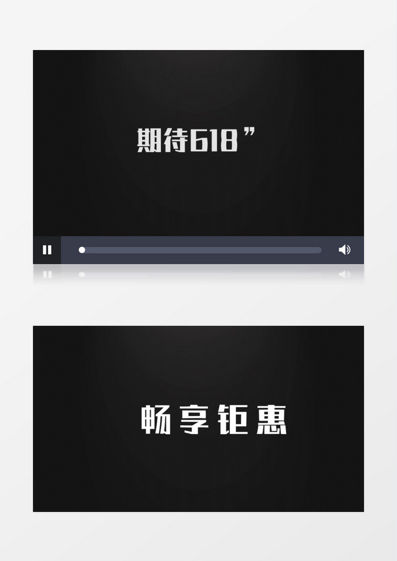 动感快闪快速切换618文字标题PR视频模板