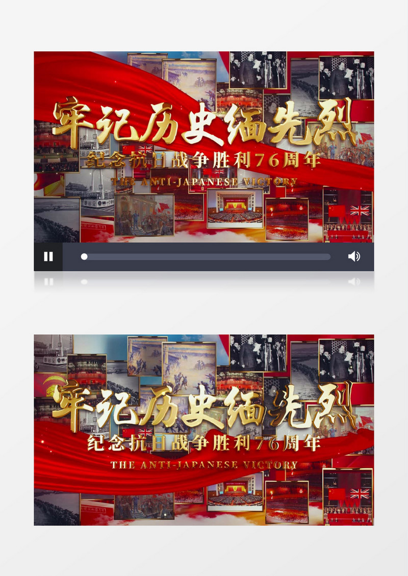 抗日胜利76周年缅怀先烈AE模板