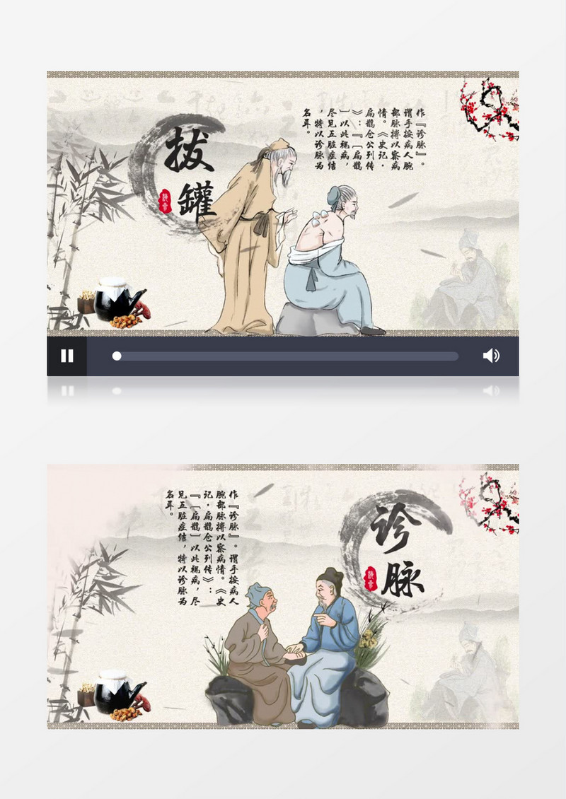 传承中医文化养生AE模板