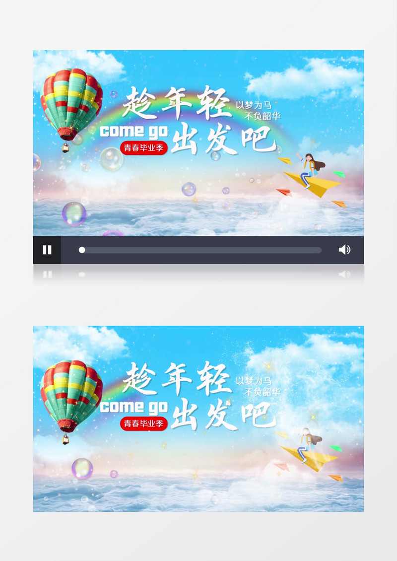 小清新卡通毕业季趁年轻出发吧片头PR视频模板
