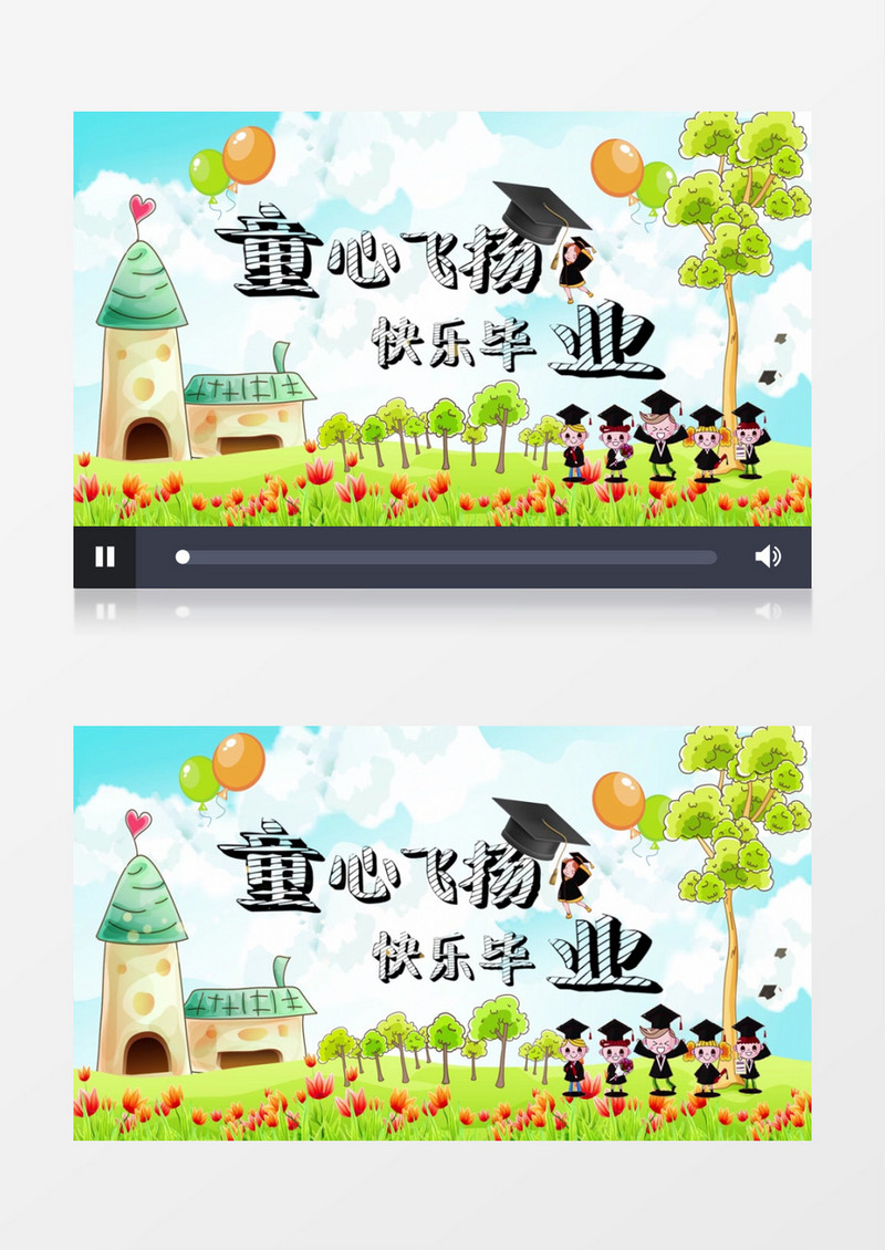 欢快幼儿园毕业片头展示pr模板