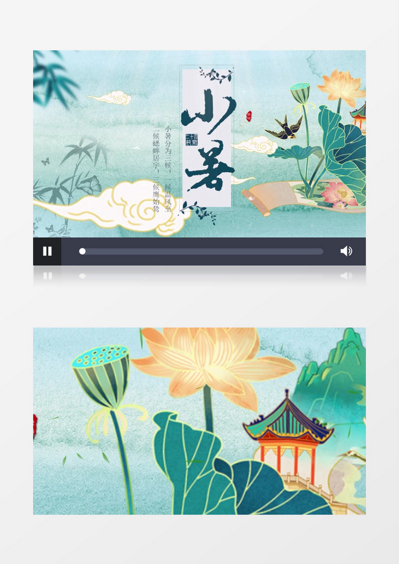 大气国潮风二十四节气小暑片头展示pr模板