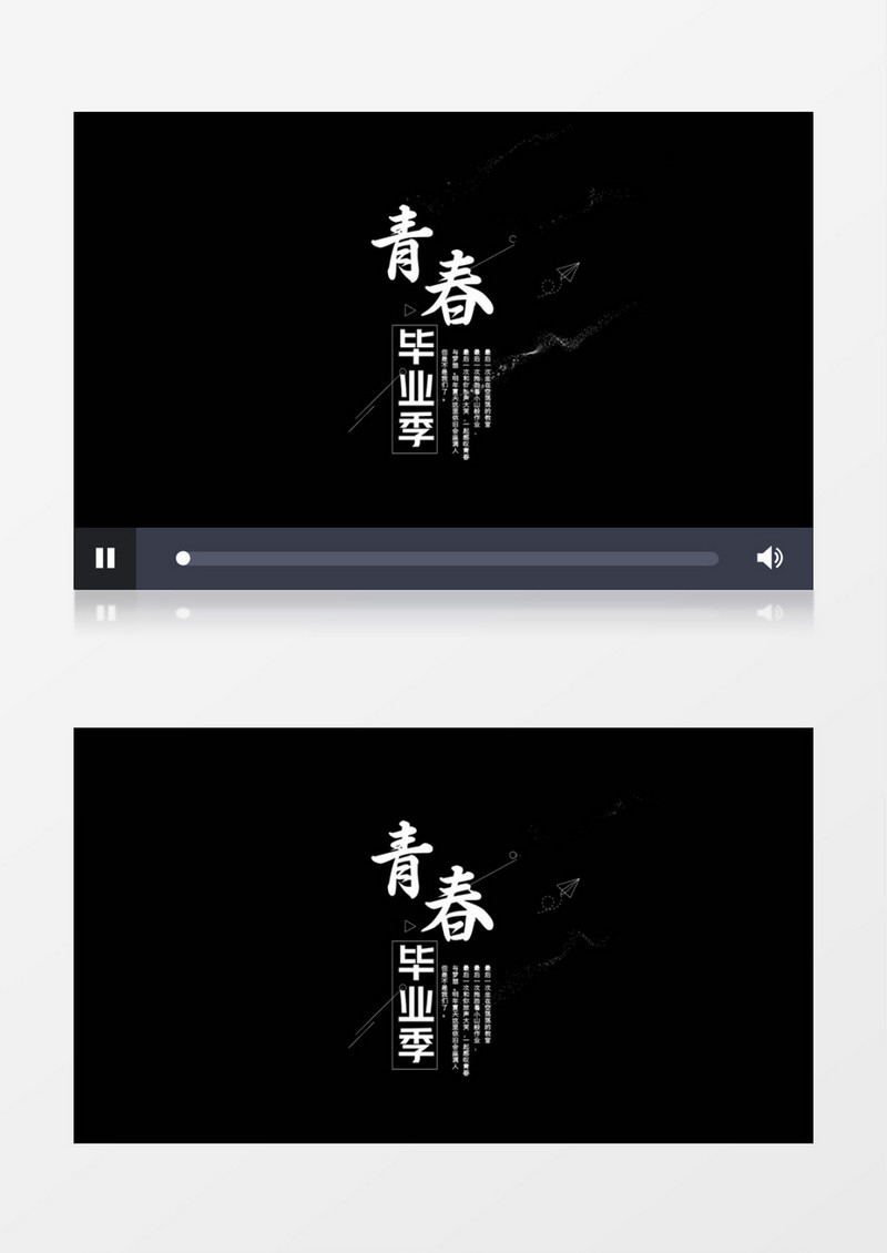 毕业季文字字幕粒子消散后期素材  