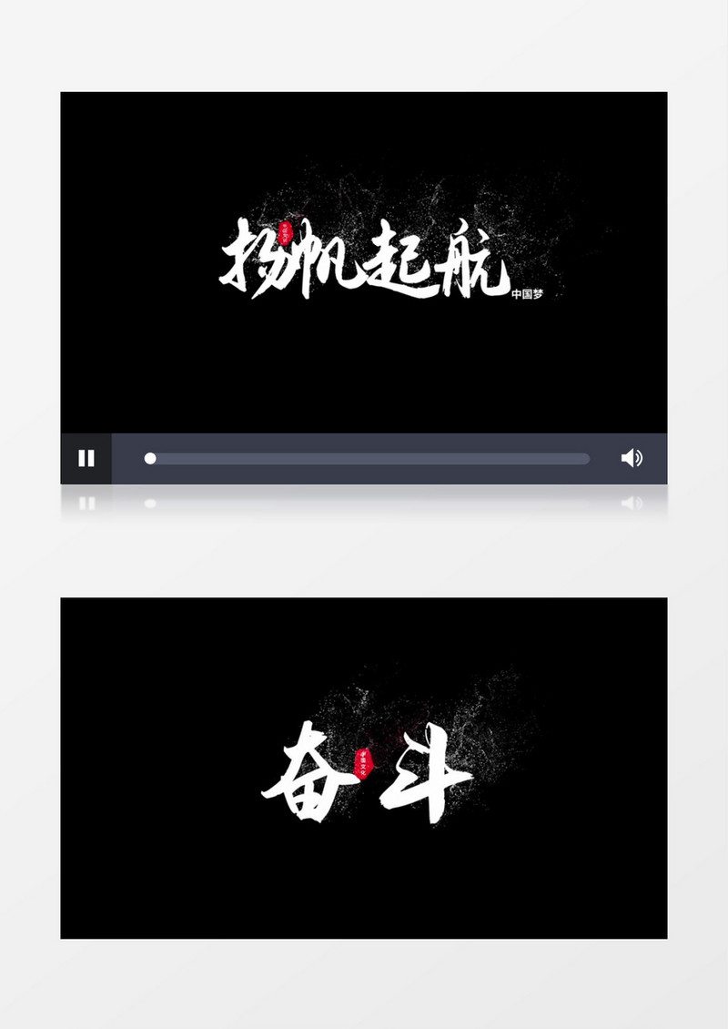 白色水墨毛笔字风沙粒子消散文字后期素材
