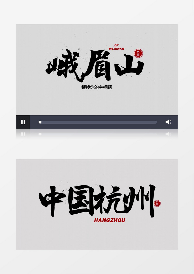 中国风粒子消散文字后期素材