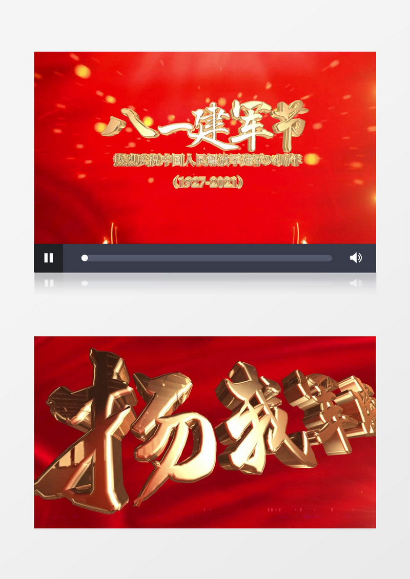 八一建军节开场片头AE模板