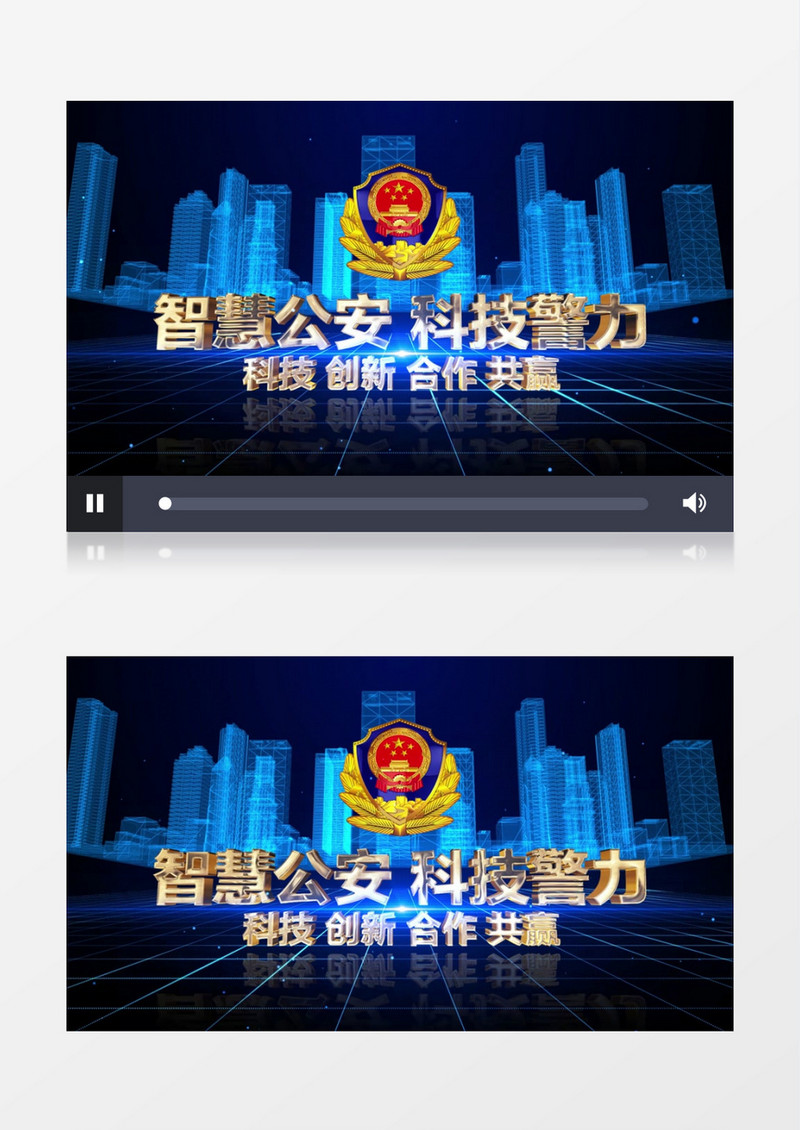 智慧科技公安警察大气原创AE模板
