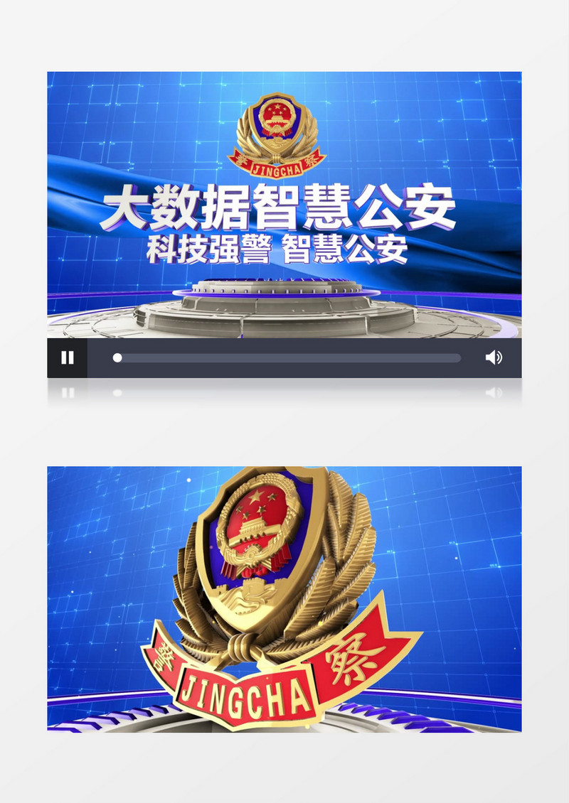 干净大气公安警察片头开场 优化版AE模板