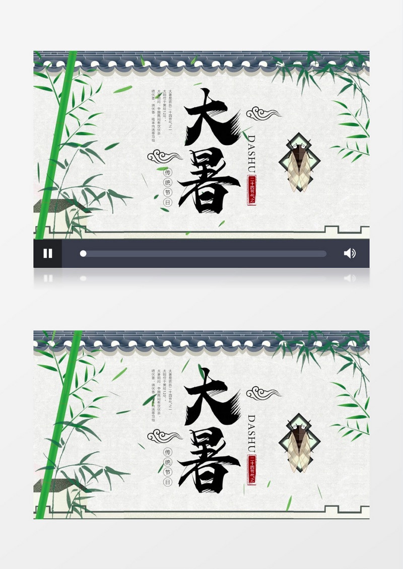 古香古色中国风二十四节气大暑片头展示pr模板