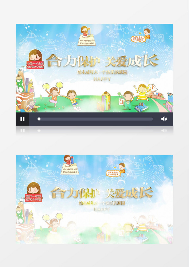 清新卡通风保护未成年人片头展示PR模板