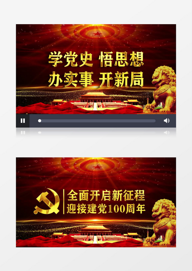 学史明理大气文字片头 党政专版AE模板