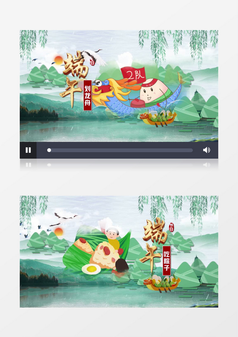 中国风端午佳节AE模板