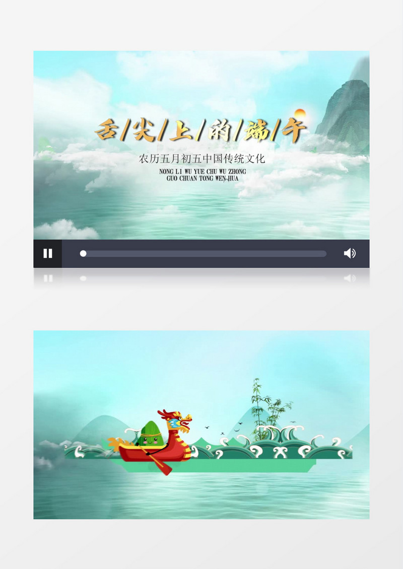 大气端午节开场片头会声会影模版