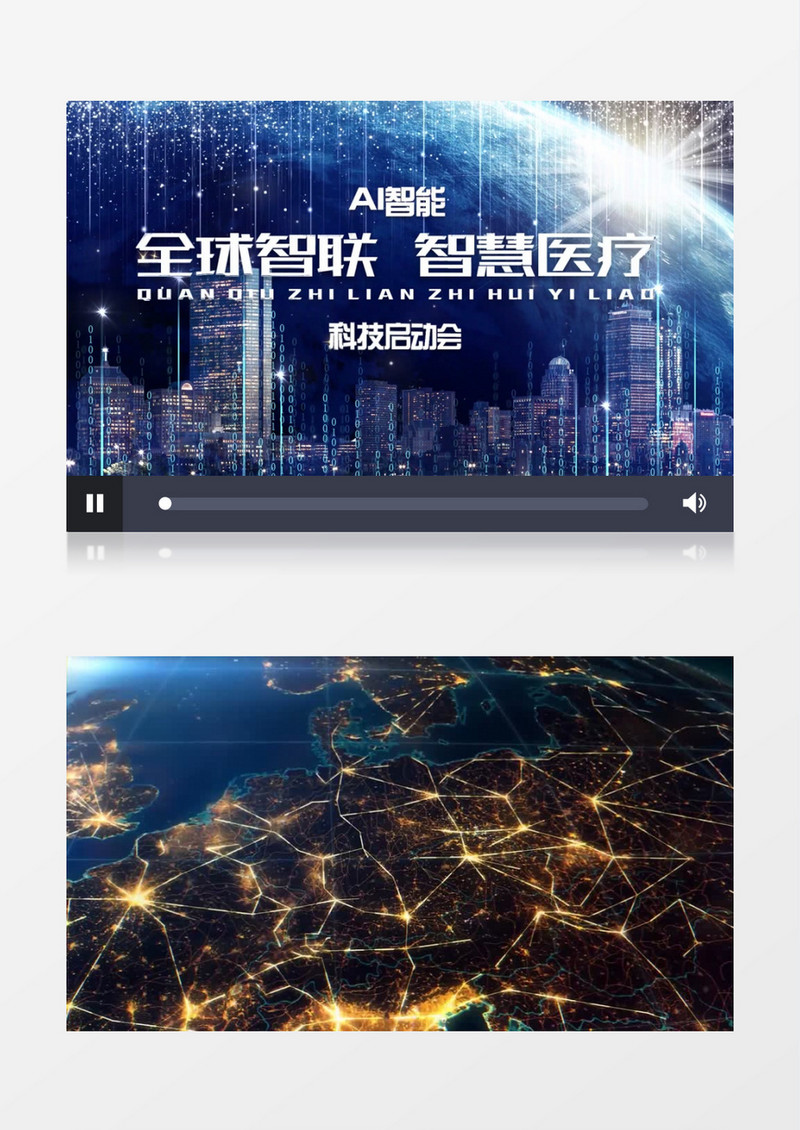 大气科技企业宣传全球智联片头展示pr模板