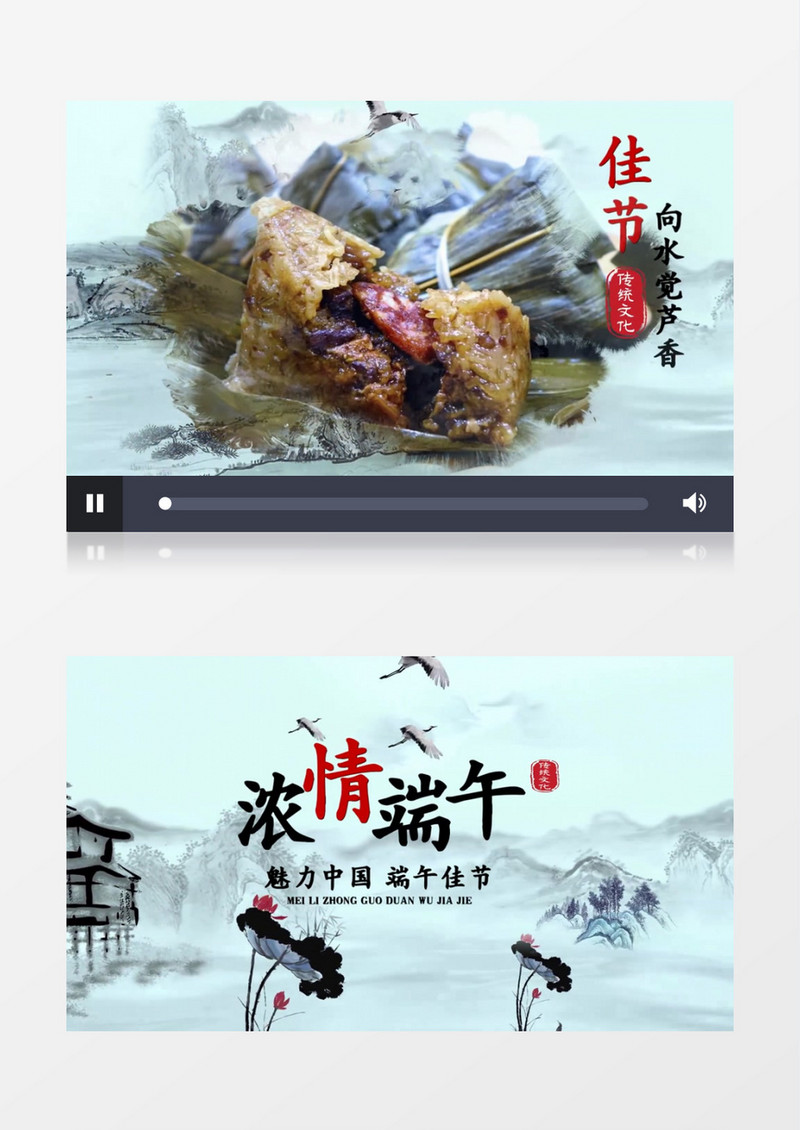 水墨浓情端午会声会影模板