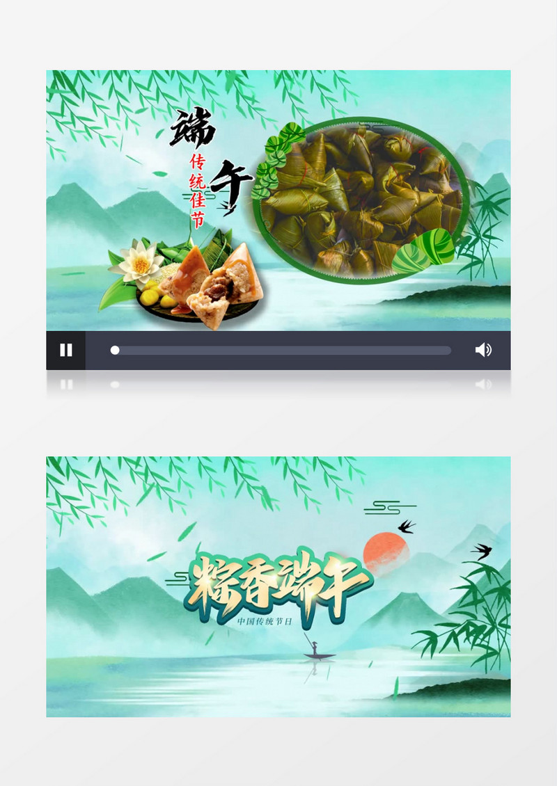 中国风水墨浓情端午会声会影模板