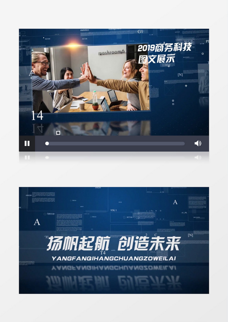 企业时间线科技图文展示AE模板