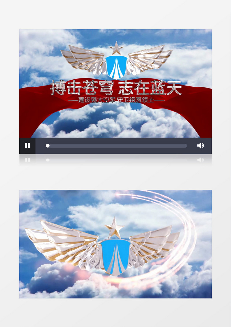 大气空军宣传片AE模板