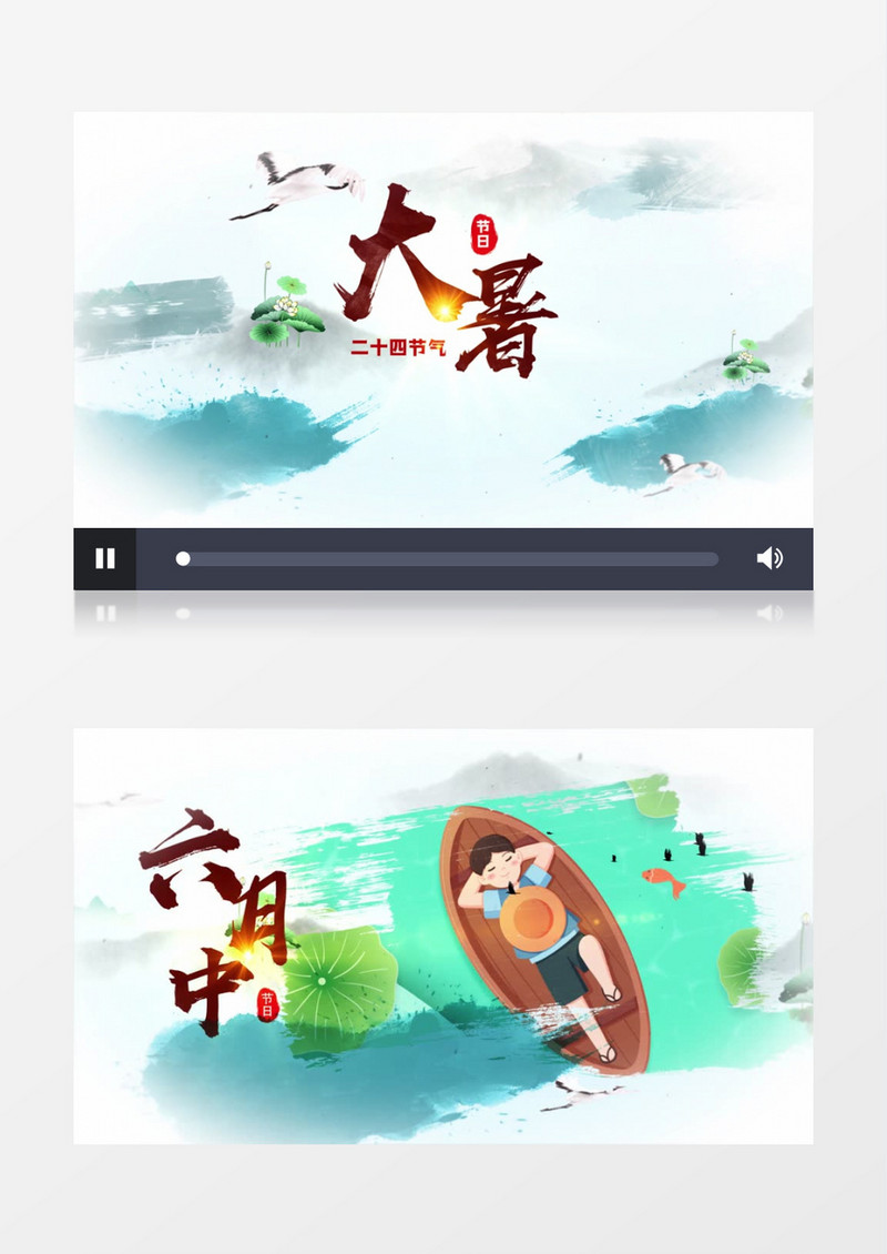 大暑水墨图文片头AE模板