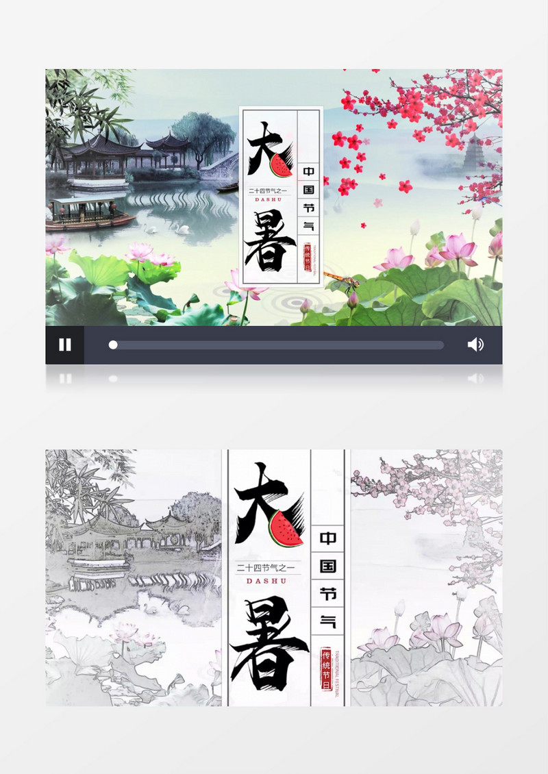 传统二十四节气大暑片头展示pr模板