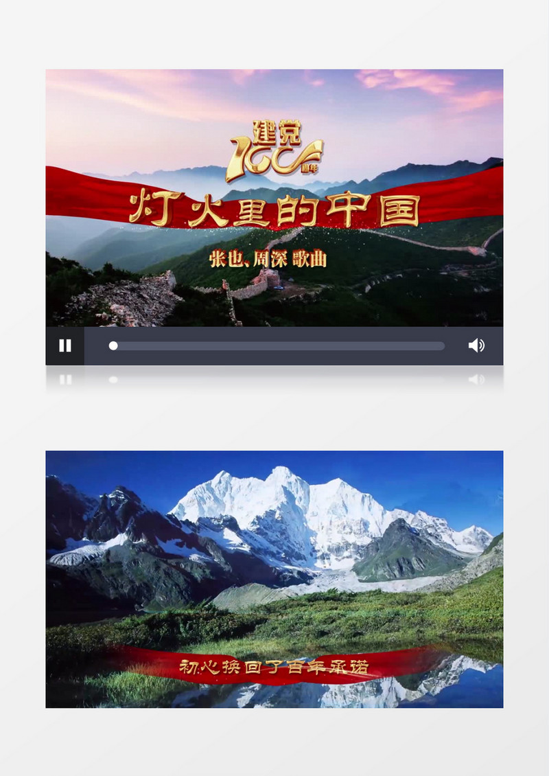 灯火里的中国MV歌词AE模板