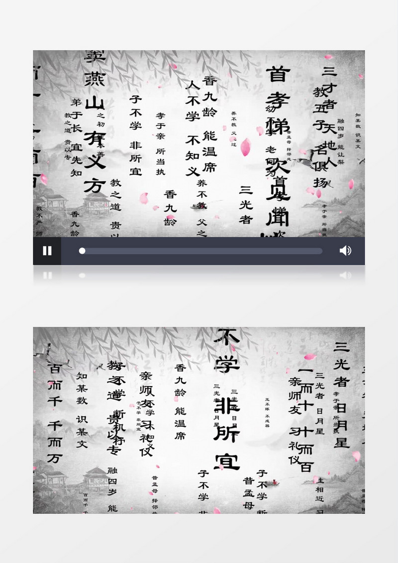 儿童歌曲三字经AE模板