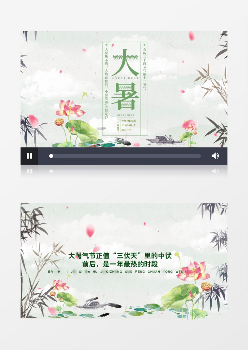 夏天大暑中国风片头AE模板
