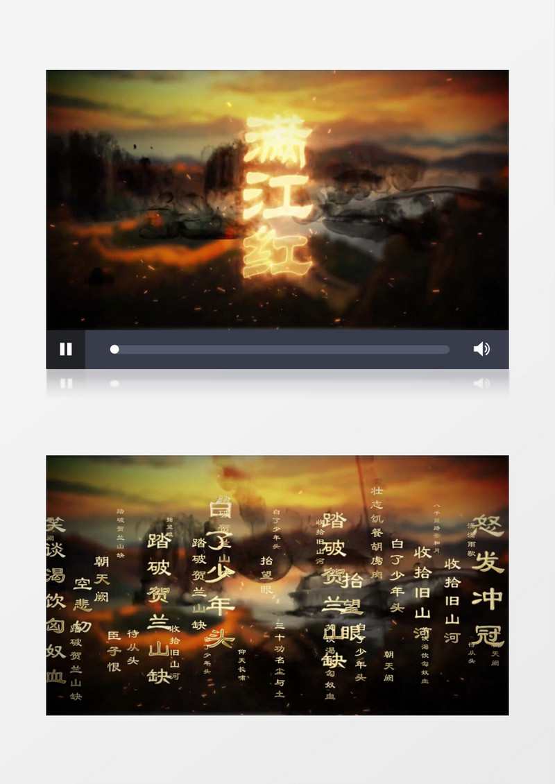 满江红舞台背景AE模板